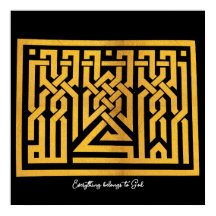 Allt tillhör till Gud | Arabiska Ord #20