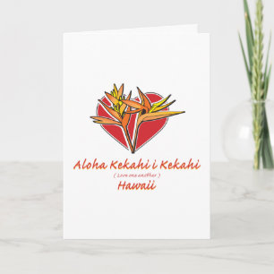 Aloha Hawaii Valentine Helgkort