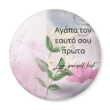 ÄLSKA DIG SJÄLV FÖRST INSPIRERANDE BLOMMAGRÄNSMAGN