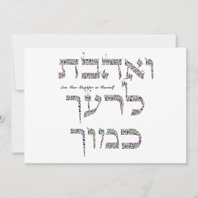 Älska din nästa som dig själv inbjudningar (Framsida)