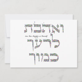 Älska din nästa som dig själv inbjudningar