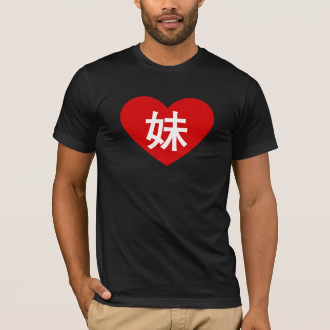 "Älskar jag skjortan för min lite syster" Tee Shirt (Framsida)