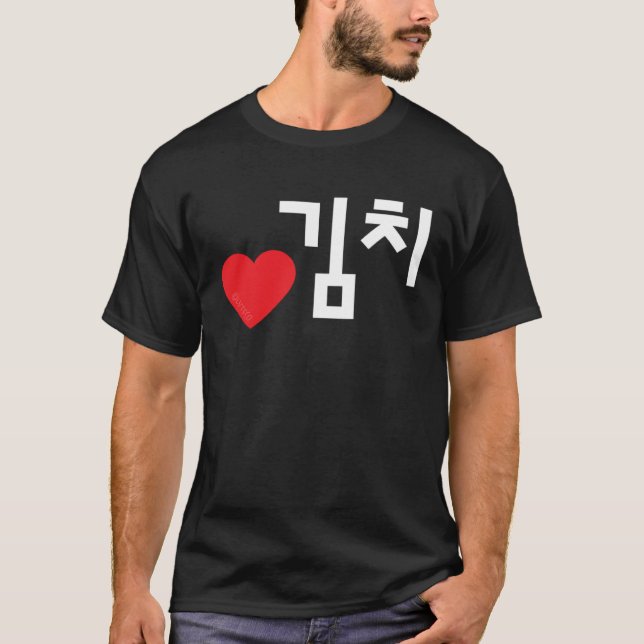 Älskar Kimchi  koreansk mat Hangul-ord T Shirt (Framsida)