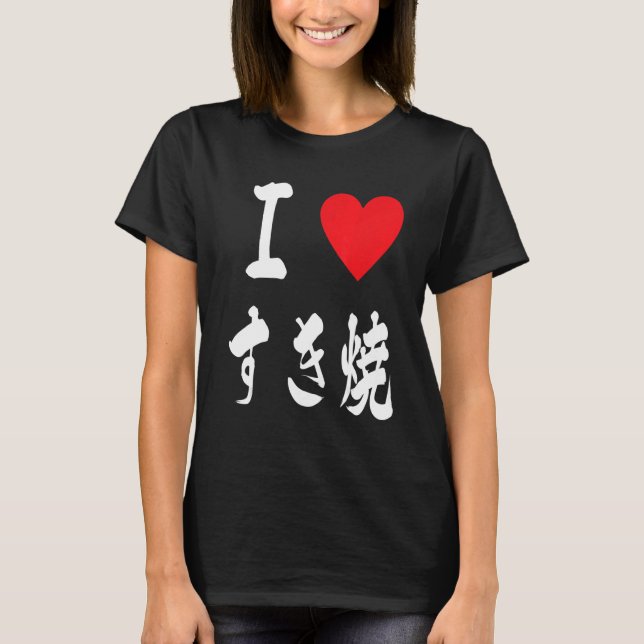 älskar Sukiyaki japansk hot pot koreansk asiatisk  T Shirt (Framsida)