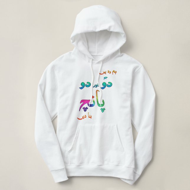Älskare Gifts Do Aur Do Paanch Urdu T Shirt (Design framsida)