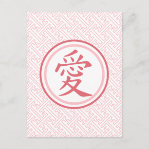 Älskvärd rosa Kanji Helg Vykort