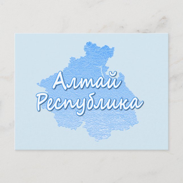 Altajrepubliken Helg Vykort (Framsida)
