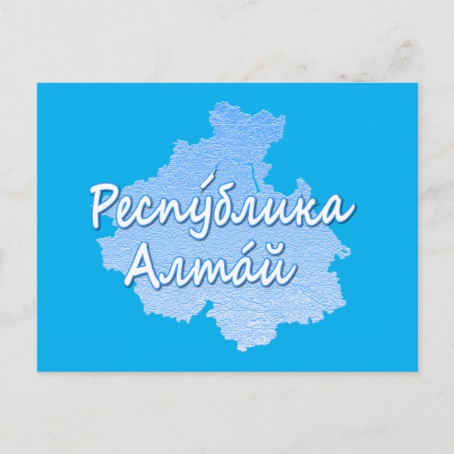 Altajrepubliken Helg Vykort (Framsida)