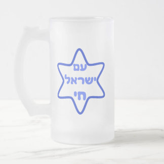 Am Israel Chai Frostat Ölglas