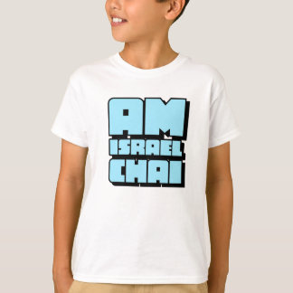 Am Israel Chai Kids T-Shirt
