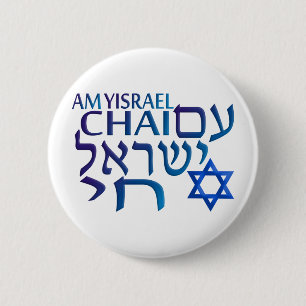 Am Israel Chai Knapp