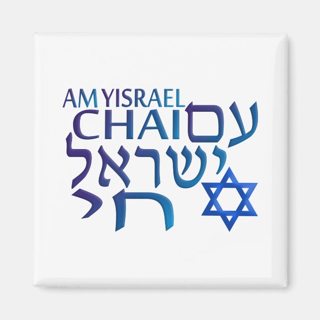 Am Israel Chai Magnet (Framsidan)