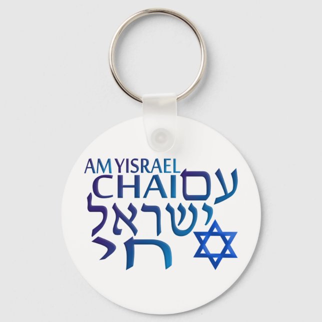 Am Israel Chai Nyckelring (Framsida)