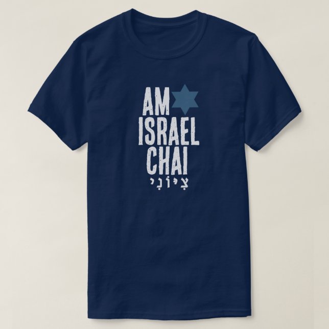 AM ISRAEL CHAI T SHIRT (Design framsida)