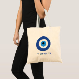 am israel chai tygkasse