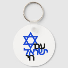 Am Yisrael Chai "ע ם י ש ר א ל öppning" Solidarite