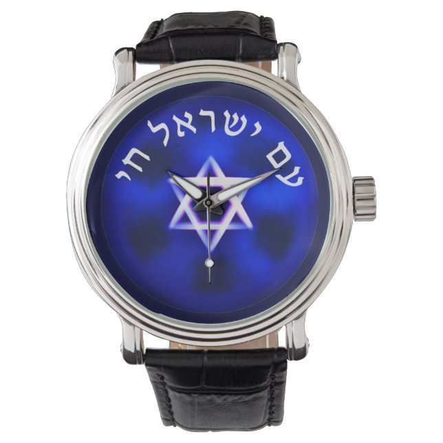 Am Yisrael Chai Armbandsur (Framsida)