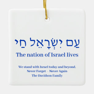 Am Yisrael Chai blue hebrew Israel flagga anpassni Julgransprydnad Keramik