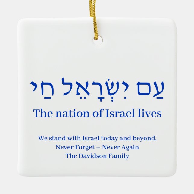 Am Yisrael Chai blue hebrew Israel flagga anpassni Julgransprydnad Keramik (Framsida)