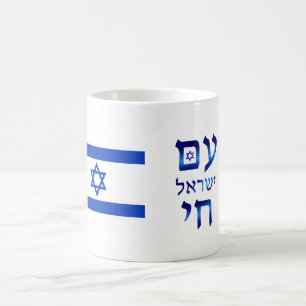Am Yisrael Chai Blue Hebrew Text Israel Flagga Kaffemugg