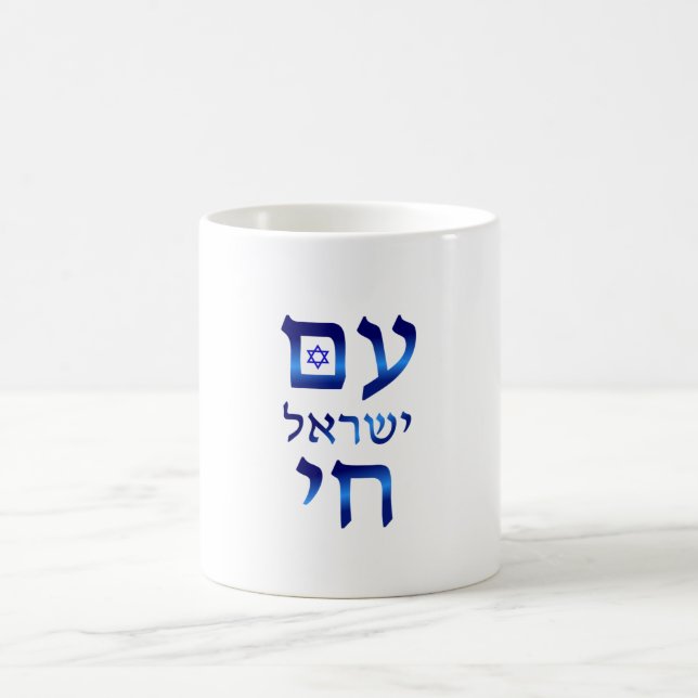 Am Yisrael Chai Blue Hebrew Text Israel Star Kaffemugg (Center)