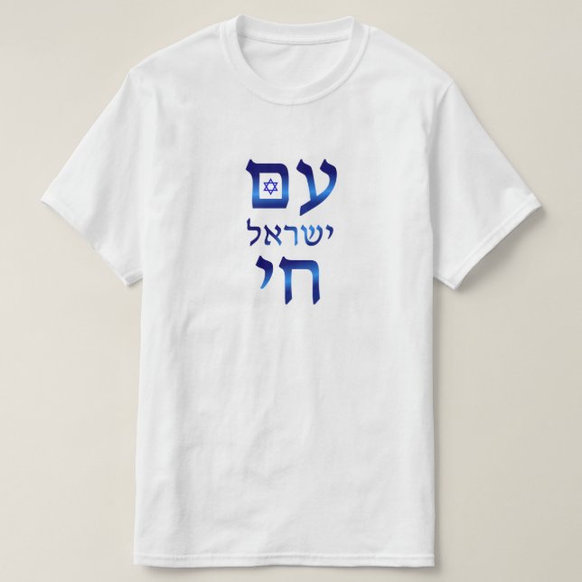 Am Yisrael Chai Blue Hebrew Text Israel Star T Shirt (Design framsida)