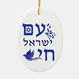 Am Yisrael Chai Blue Text Dove Olive Gren Star Julgransprydnad Keramik
