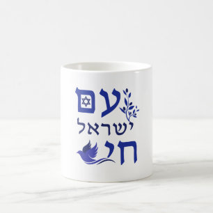 Am Yisrael Chai Blue Text Dove Olive Gren Star Kaffemugg