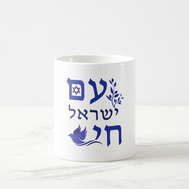 Am Yisrael Chai Blue Text Dove Olive Gren Star Kaffemugg (Center)