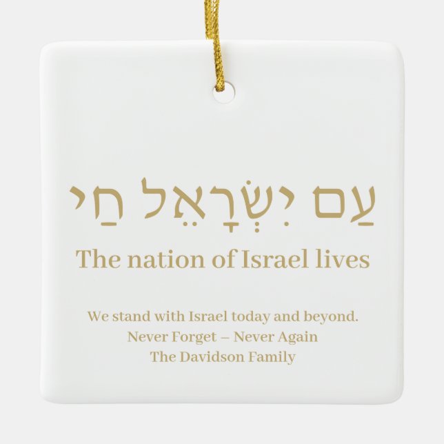 Am Yisrael Chai guld hebrew Israel flagga anpassni Julgransprydnad Keramik (Framsida)