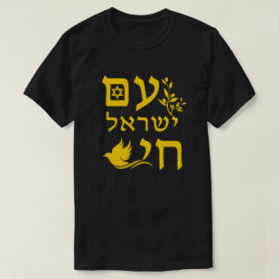 Am Yisrael Chai Gult Text Dove Olive Gren Star T Shirt