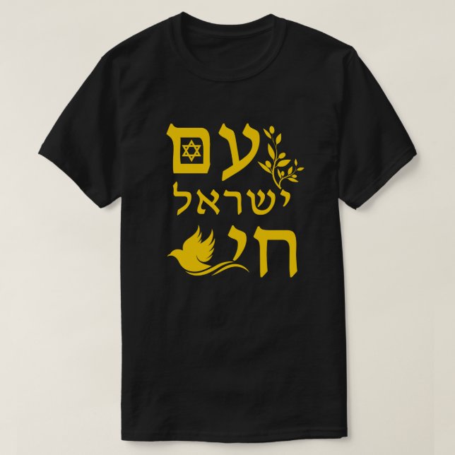 Am Yisrael Chai Gult Text Dove Olive Gren Star T Shirt (Design framsida)