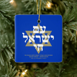 Am Yisrael Chai hebrew text guld blue anpassningsb Julgransprydnad Keramik