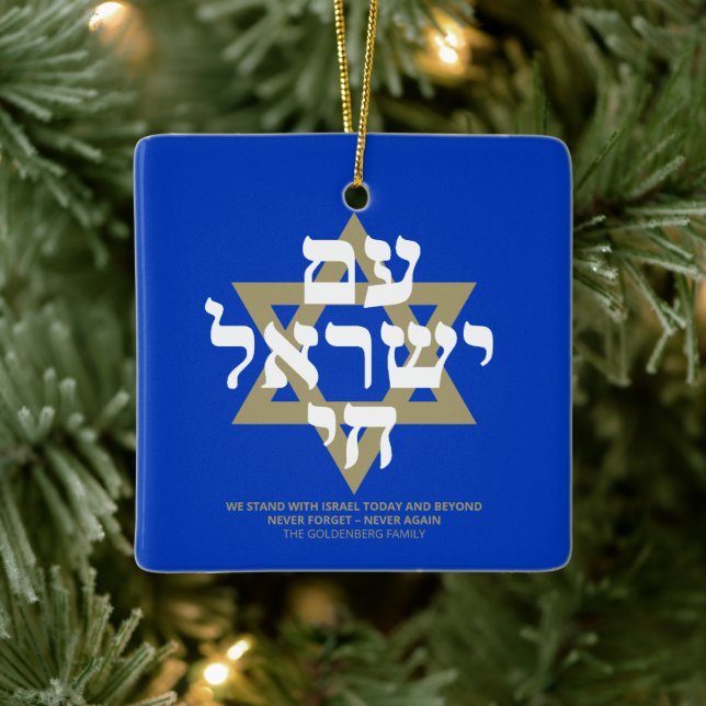 Am Yisrael Chai hebrew text guld blue anpassningsb Julgransprydnad Keramik (Träd)