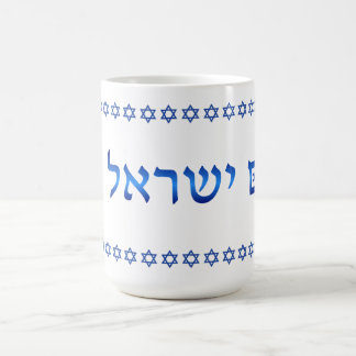 Am Yisrael Chai Hebrew Text Israel Star 15oz Kaffemugg