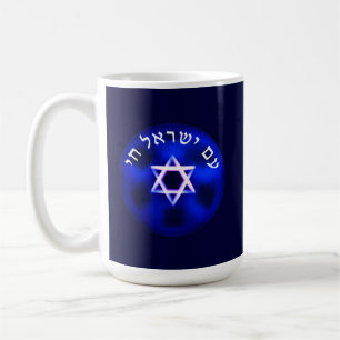 Am Yisrael Chai Kaffemugg
