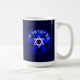 Am Yisrael Chai Kaffemugg