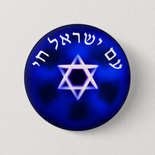 Am Yisrael Chai Knapp