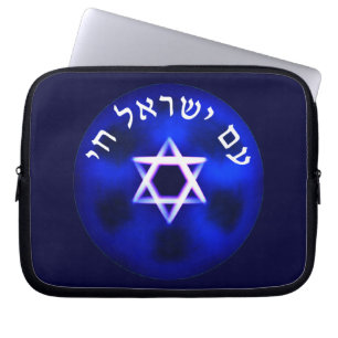 Am Yisrael Chai Laptop Fodral