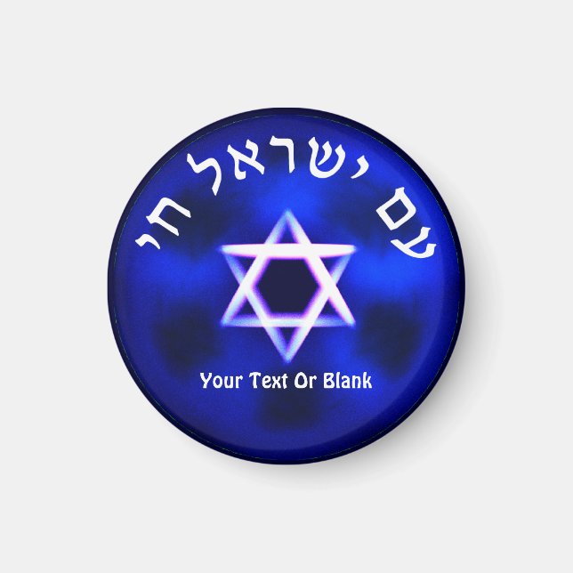 Am Yisrael Chai Magnet (Framsidan)