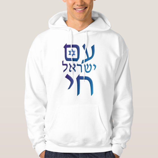 am Yisrael Chai Munkjacka (Framsida)