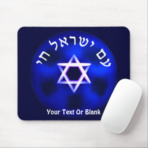 Am Yisrael Chai Musmatta