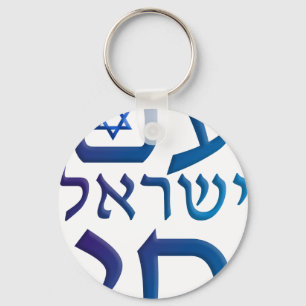am Yisrael Chai Nyckelring