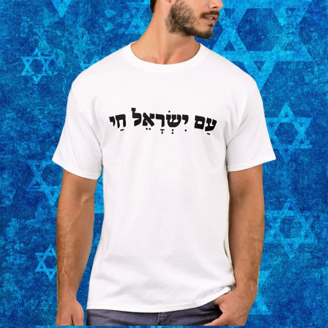 Am Yisrael Chai, Patriotic Israel Support Israel T Shirt (Skapare uppladdad)