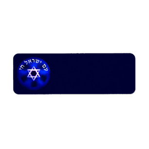 Am Yisrael Chai Returadress Etikett