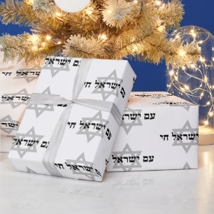 Am Yisrael Chai Star of David Black grått white Presentpapper