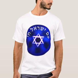 Am Yisrael Chai T Shirt