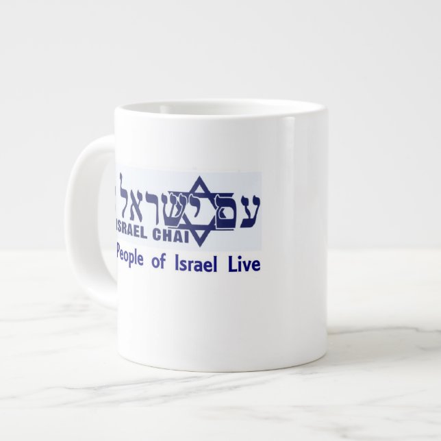 Am Yisrael Chai - Tri-Unity Messianic Mugg v1 Jumbo Mugg (Framsida vänster)