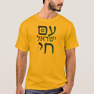 am Yisrael Chai Tröja