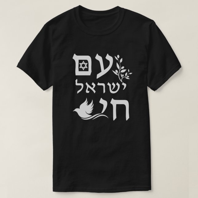 Am Yisrael Chai White Text Dove Olive Gren Star T Shirt (Design framsida)